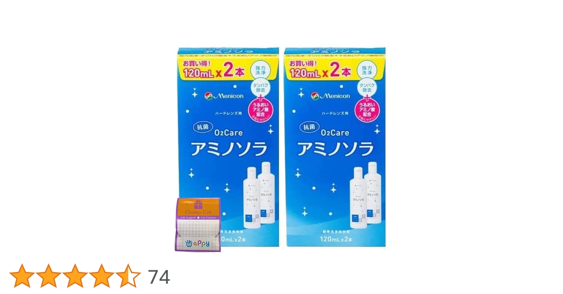 Amazon | 【120ml×4本】メニコン 02ケア アミノソラ 2箱セット