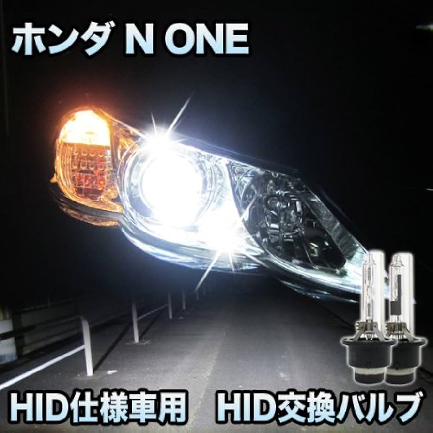 N-ONE ヘッドライトHIDバルブ左右セット