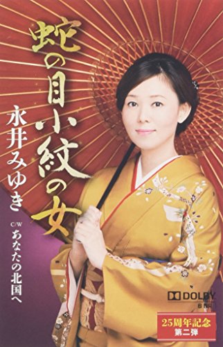 Janome Komon No Onna