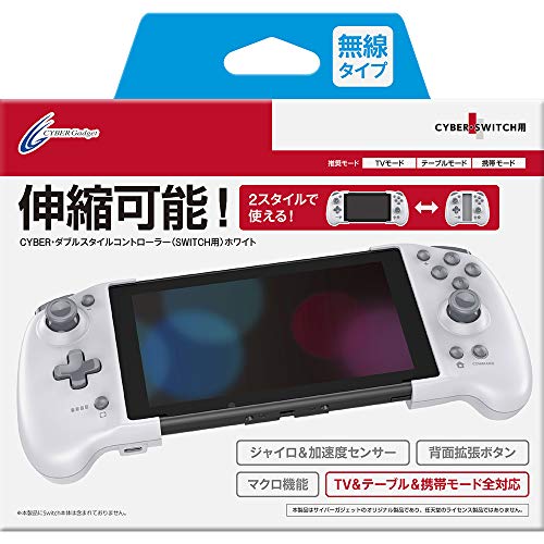 CYBER ・ ダブルスタイルコントローラー ( SWITCH 用)ホワイト - Switch
