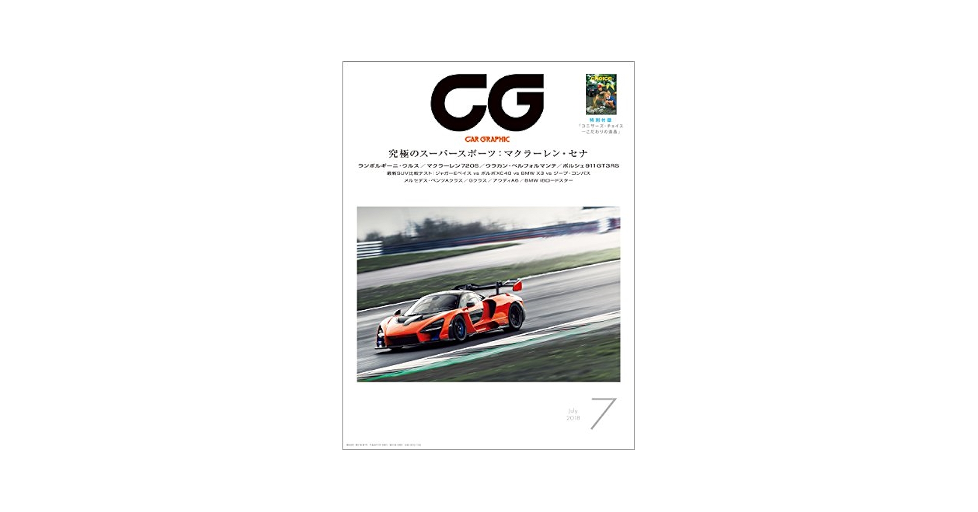 CAR GRAPHIC カーグラフィック 2018年1月号から12月号（12冊） 2465274_n.jpg