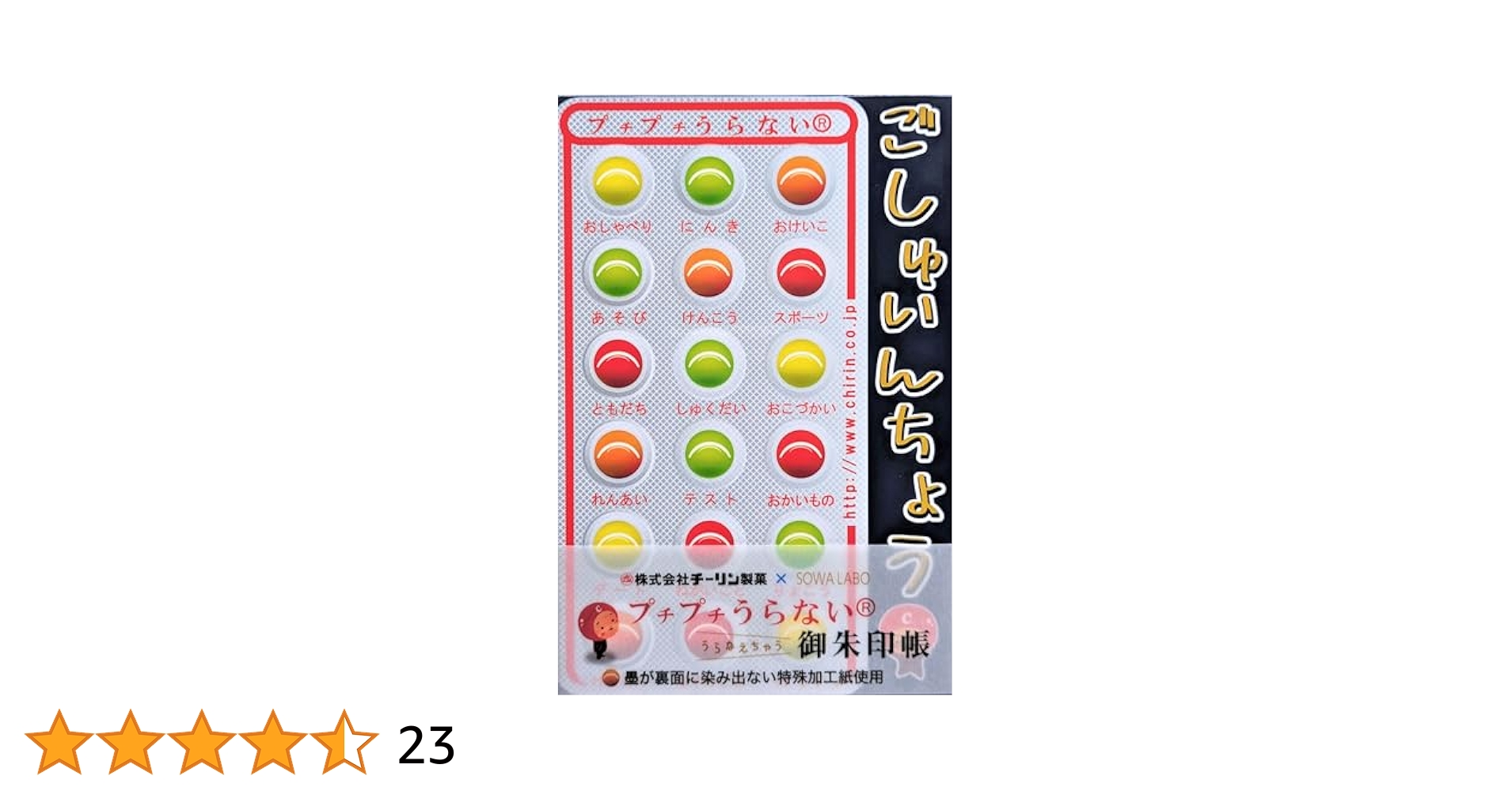 一期一会❤️凄い触り心地❤️麻製御朱印帳 Akaboo Plaza on X: 