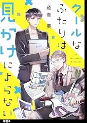 風から聞いた話 2 (YOUコミックス) 71PP4o7+uQL.jpg