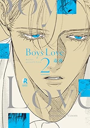 Boys Love 2 (from RED comics) | 毒液 |本 | 通販 | Amazon Boys Love 2 (from RED comics) | 毒液 |本 | 通販 | Amazon
