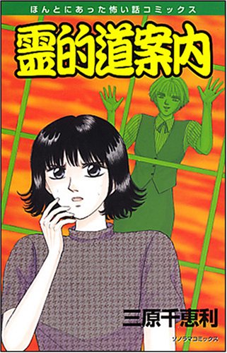 三原千恵利の本おすすめランキング一覧｜作品別の感想・レビュー