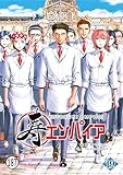 寿エンパイア 第180話 大地の味 (マンガワンコミックス)