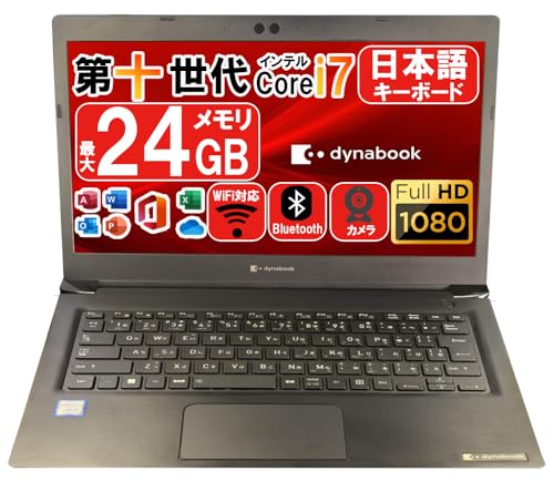 【整備済み品】 ノートパソコン 13.3インチFHD 東芝S73 Webカメラ内蔵 コンパクト軽量 高性能CPU 第十世代Corei7 Windows11Pro/MS office2019/HDMI/PASO ECOのWiFi・Bluetooth/USB3