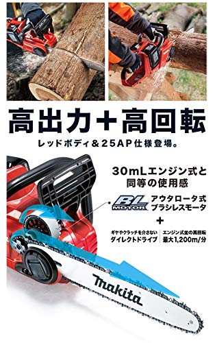 Amazon | マキタ 充電式チェンソー ガイドバー350mm 赤 18V+18V 