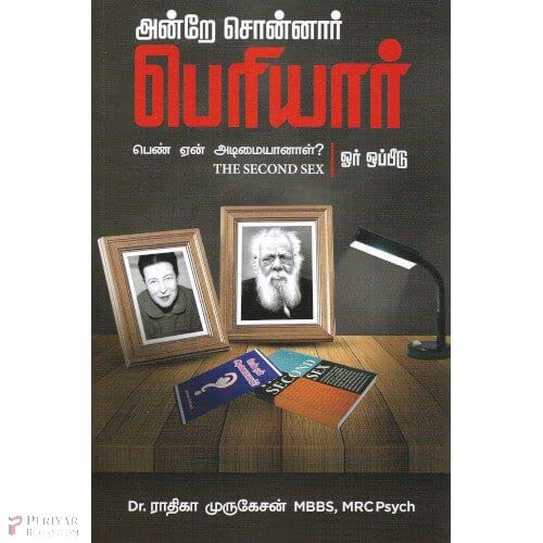 Andre Sonnar Periyar