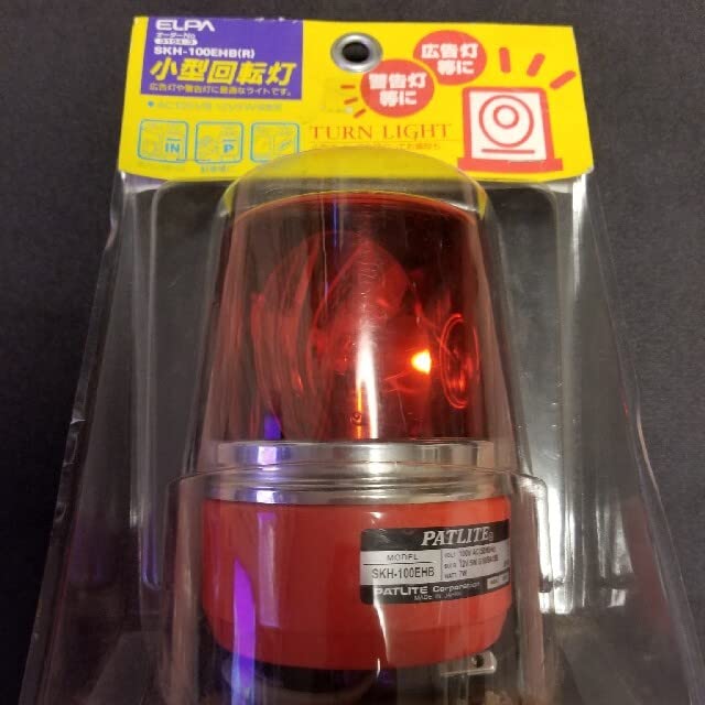 Amazon.co.jp: パトランプ回転灯パトカー赤色灯 : おもちゃ