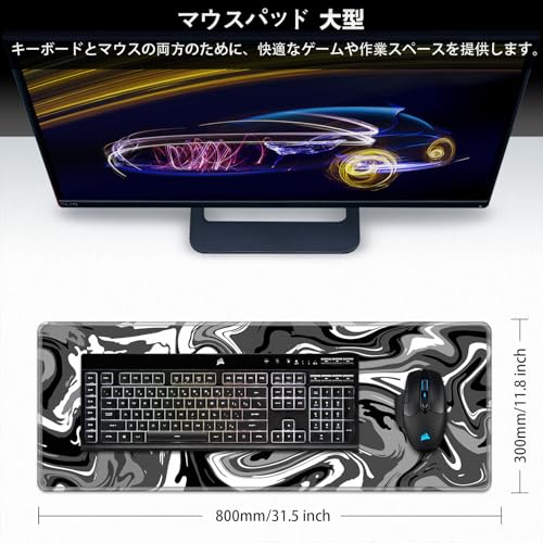 マウスパッド・ゲーミングマウスパッド 大型 80x30cm キーボードパッド 滑り止め/防水/耐久性 汚れ防止 高精度表面 PC・ノートPC・キーボード対応 オフィス 作業用 ゲーミングデスクマットXL【Fluid Pattern】