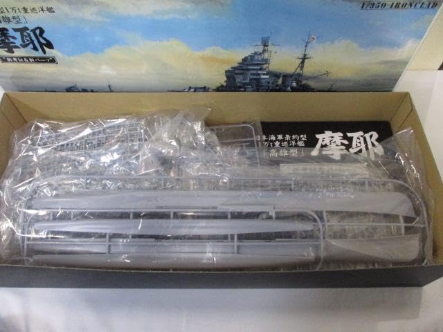 Amazon.co.jp: アオシマ 1/350 重巡洋艦 摩耶1944 新考証＆新パーツ 