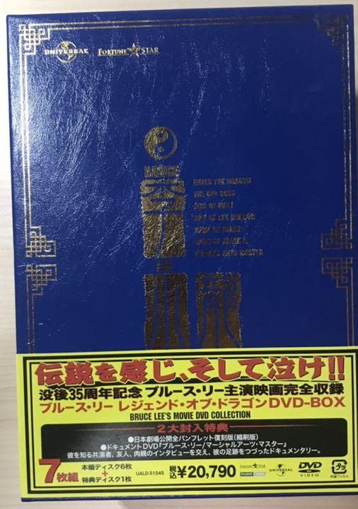 Amazon.co.jp: ブルースリー DVD-BOX : パソコン・周辺機器