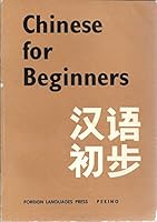 Chinese for Beginners 7119006177 Book Cover