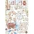 「LaLaDX 2022年7月号」