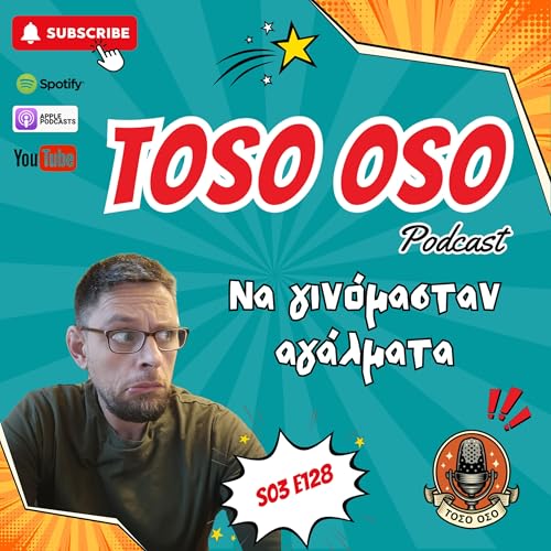 &Nu;&alpha; &gamma;&iota;&nu;ό&mu;&alpha;&sigma;&tau;&alpha;&nu; &alpha;&gamma;ά&lambda;&mu;&alpha;&tau;&alpha; copertina