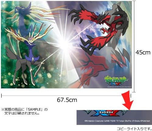 Amazon Co Jp ポケットモンスター シール壁紙 45cm 67 5cm 伝説のポケモン ゼルネアス イベルタル Diy 工具 ガーデン