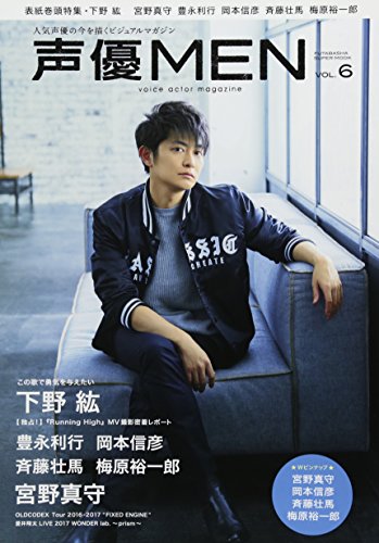 楽天 無料電子書籍 声優MEN(6) (双葉社スーパームック) バイ