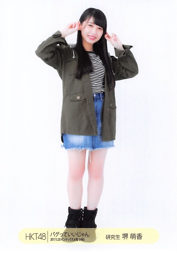 Amazon.co.jp: 【堺萌香】 公式生写真 HKT48 バグっていいじゃん 5/20