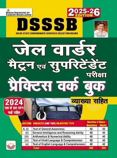 When does the DSSSB Warder 2025 online application start?