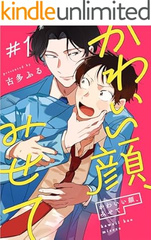 Amazon.co.jp: 絶対BLになる世界VS絶対BLになりたくない男 3巻【電子