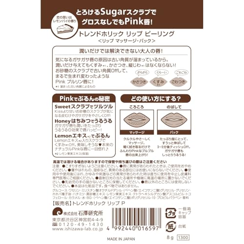 トレンドホリック リップピーリング の商品画像 2