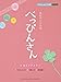 ピアノミニアルバム NHK連続テレビ小説「べっぴんさん」 ヒカリノアトリエ