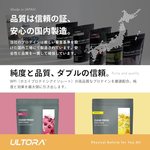 ULTORA クリアプロテイン グレープ風味 450g リニューアルオレンジ U0410001 の商品画像 3