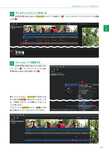 画像解説 Imovieでできる映画のような黒帯 黒枠 をつける動画編集方法