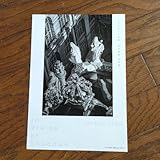 ヴェルサイユ宮殿 森田恭通 写真展 パンフ