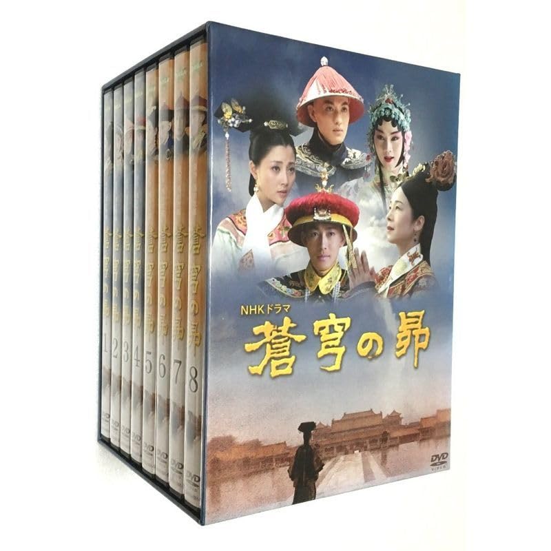Amazon.co.jp: 蒼穹の昴 DVD-BOX 全8巻 マーケットプレイス DVDセット