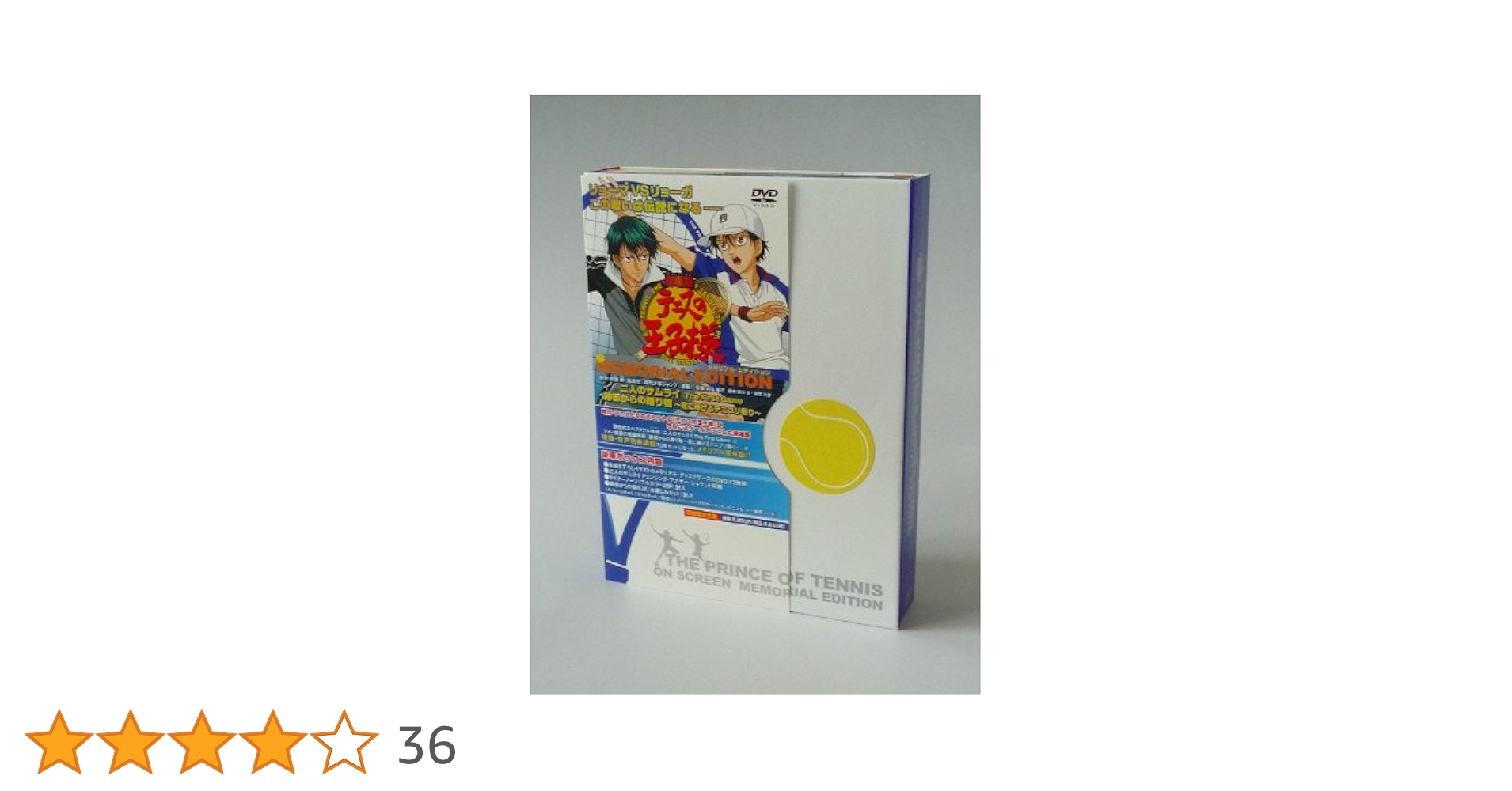Amazon.co.jp: 劇場版 テニスの王子様 メモリアル・エディション