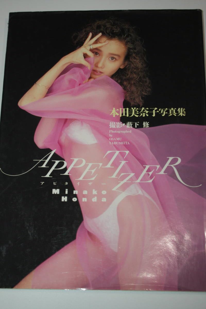Amazon | 本田美奈子 写真集 芸能人女優セクシータレント水着