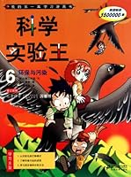 Scientific Experiment Master 6 Environmental Protection and Pollution My First Knowledge Comic (Chinese Edition) 4023310077 Book Cover