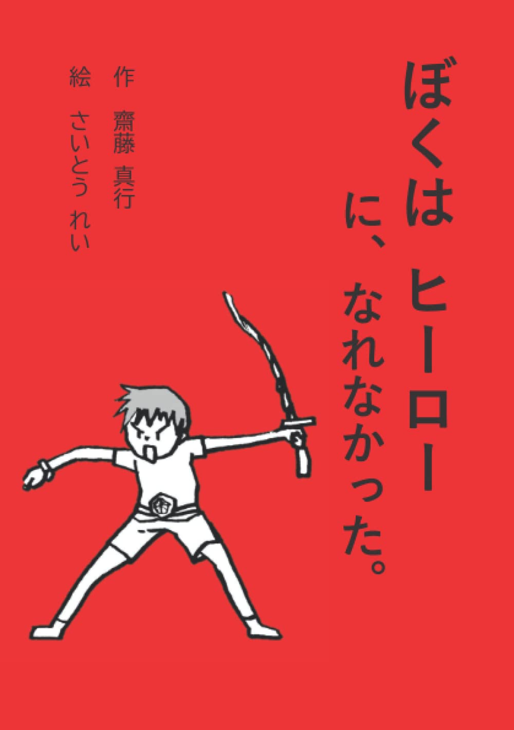 僕が最初に描いた絵 出水ぽすか先生が選んだ受賞者対談！手描きの模様で魅せる〈金賞