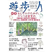 yuhojin 2009nen10gatsugou