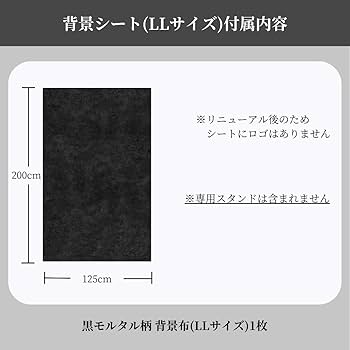Amazon | ピノスタジオ 撮影用背景シート Pro版 黒モルタル