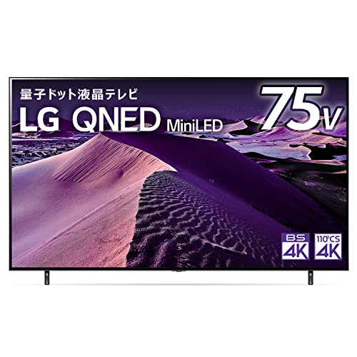 【美品 75インチ】地域限定送料無料！LG 2021年製4Kテレビ Amazon | LG 75型 4Kチューナー内蔵 液晶 テレビ 75QNED85JQA IPS