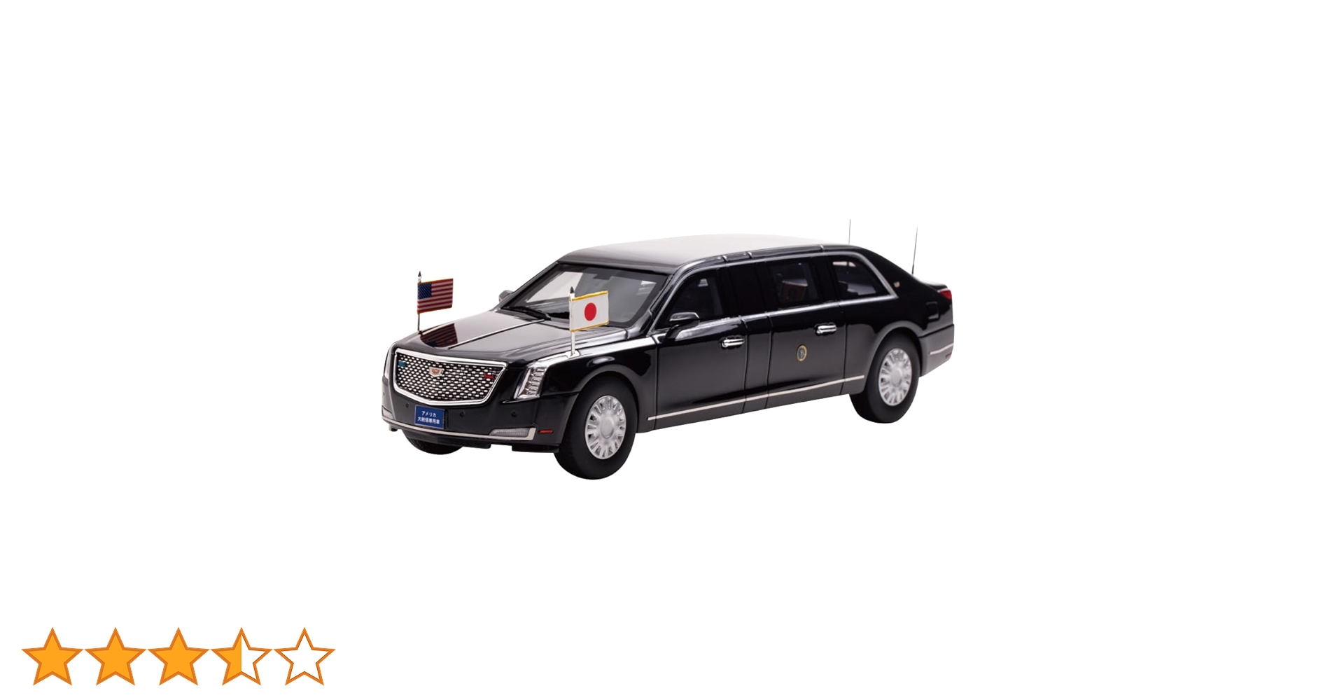 ミニカー　キャデラック　ビースト 楽天市場】ミニカー キャデラック アメリカ 大統領専用車