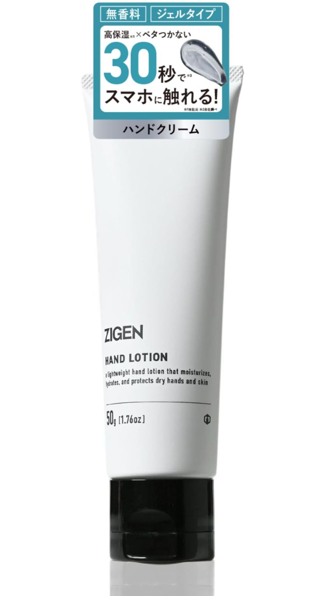 Amazon.co.jp: ZIGEN ハンドクリーム ベタつかない 【 塗ってすぐ