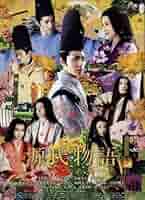 源氏物語 千年の謎 Blu-ray通常版 51N-gKLwJaL._AC_SY200_QL15_.jpg