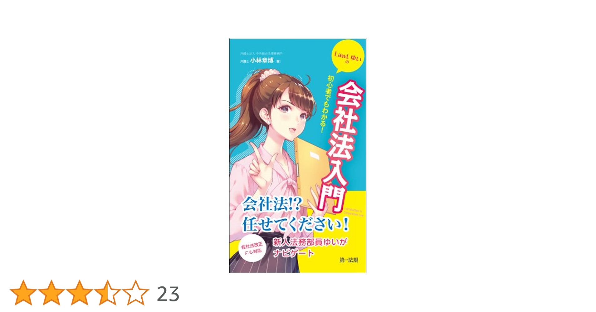 【まとめ買い】単品購入も可能 ビジネス法務・会社法関連書籍セット まとめ買い】単品購入も可能 ビジネス法務・会社法関連書籍セット