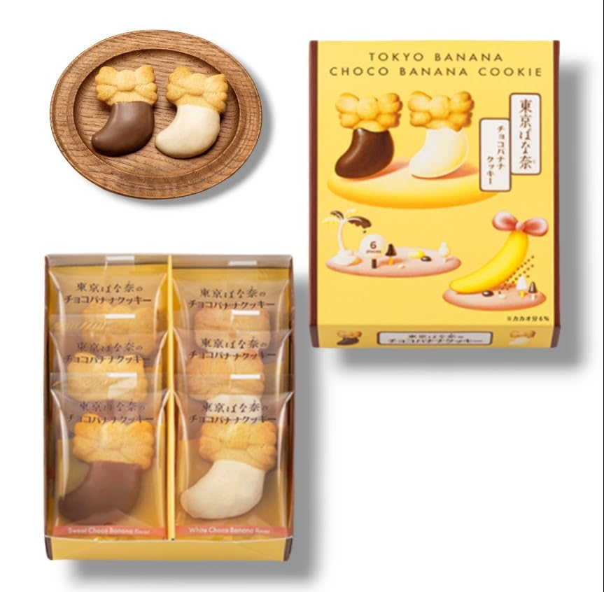 Amazon.co.jp: 【 東京ばな奈 】東京ばな奈のチョコバナナクッキー 6個