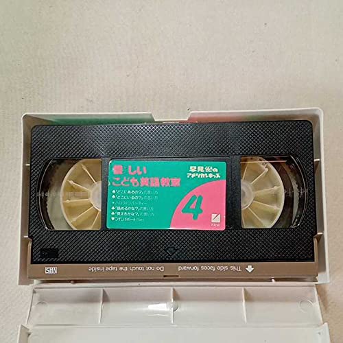Amazon.co.jp: zaa-zvd17早見優の優しいこども英語教室 4