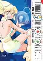 トゥインクルスター のんのんじーSUN 竹本泉 購入特典ポストカード 2種 トゥインクルスター のんのんじーSUN 竹本泉 購入特典ポスト