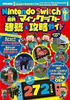 Nintendo　Switchで極める！最新マインクラフト建築＆攻略ガイド