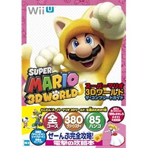 Amazon.co.jp: ゲーム攻略本 - ゲーム攻略・ゲームブック: 本