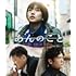 あんのこと（Blu-ray）
