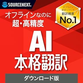 メタトロン用ソフト【完全和訳版】 翻訳ソフト - Amazon.co.jp