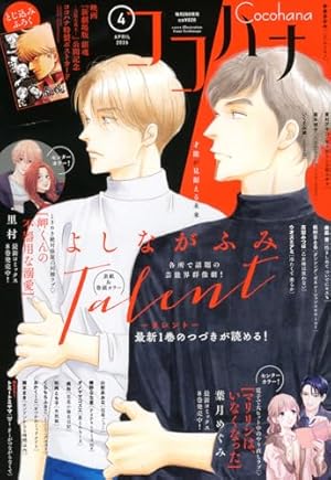 別冊マーガレット2012年12月号 別冊マーガレット (12月号) |本 | 通販 | Amazon
